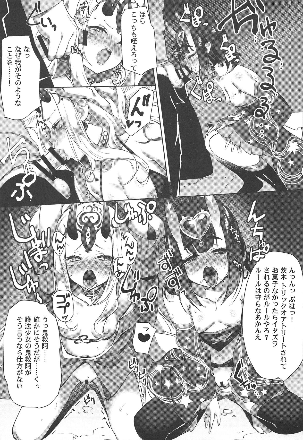 (C95) [あまとう (よう太)] AMATOU-06 COMIC F(G)O (Fate/Grand Order)