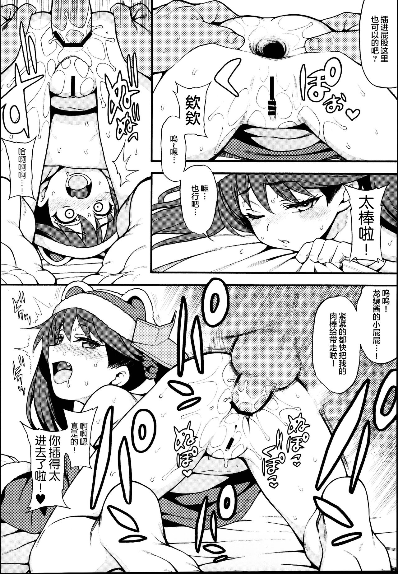 (C95) [魚ウサ王国 (魚ウサ王)] 龍驤ちゃんがやってきた。 (艦隊これくしょん -艦これ-) [中国翻訳]