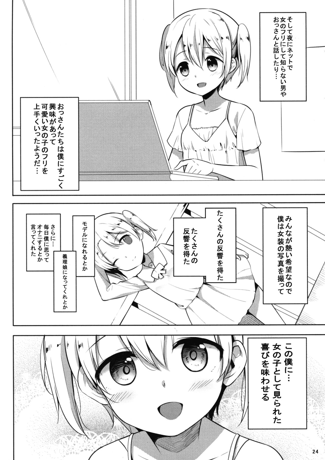 (C94) [インデックス ACG (旁白)] INDEXGIRLS 13 女の子になりたい