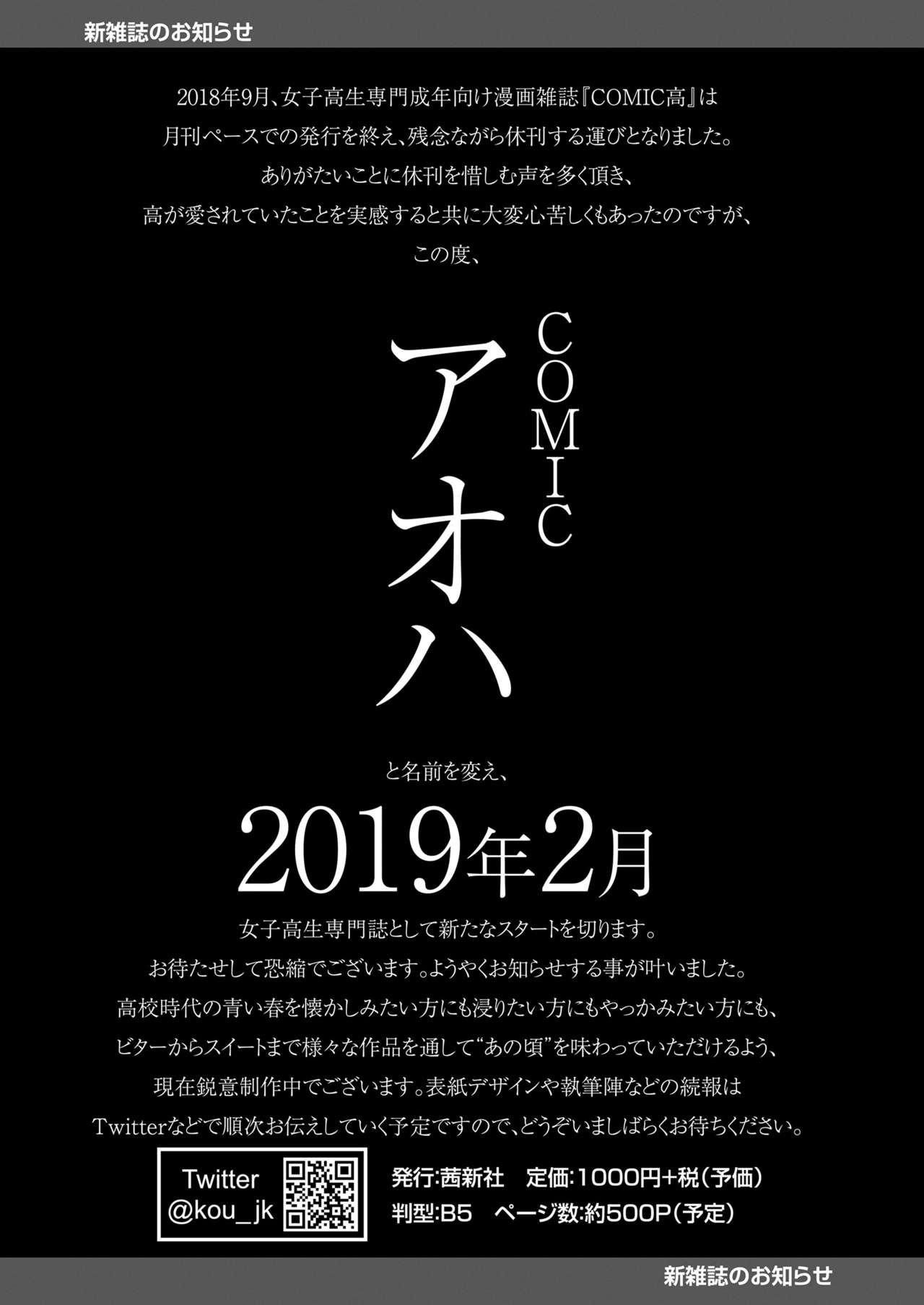 COMIC LO 2019年2月号 [DL版]