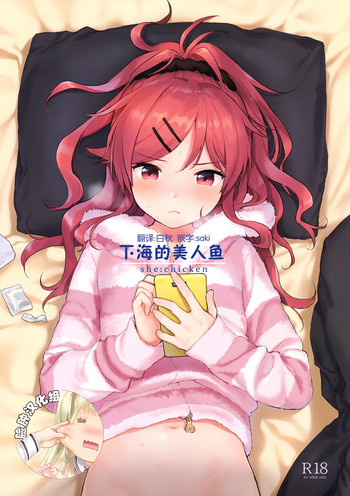 (C95) [不可不可 (関谷 あさみ)] シーチキン (クオリディア・コード) [中国翻訳]