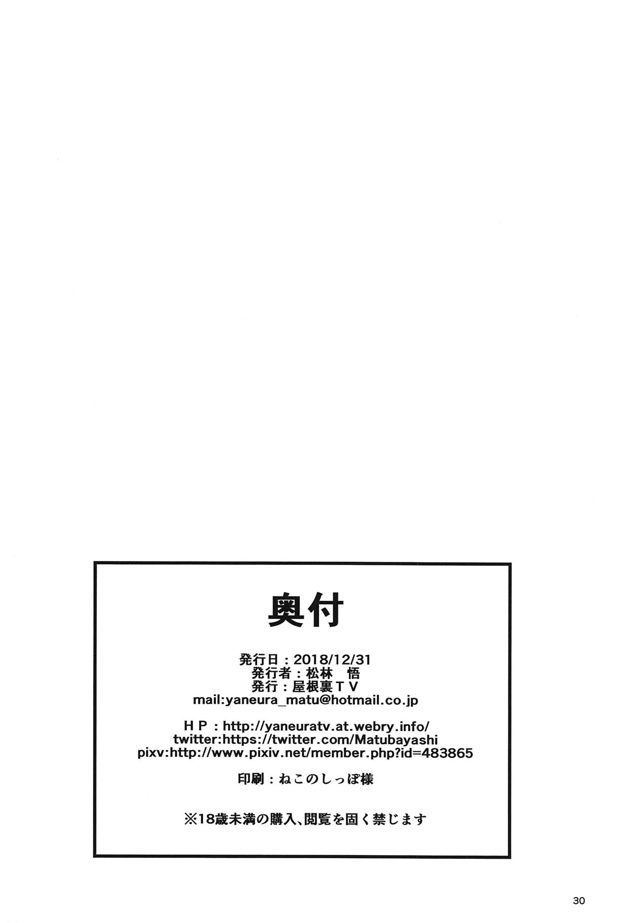 (C95) [屋根裏TV (松林悟)] エレナ触手連続絶頂 (Fate/Grand Order)