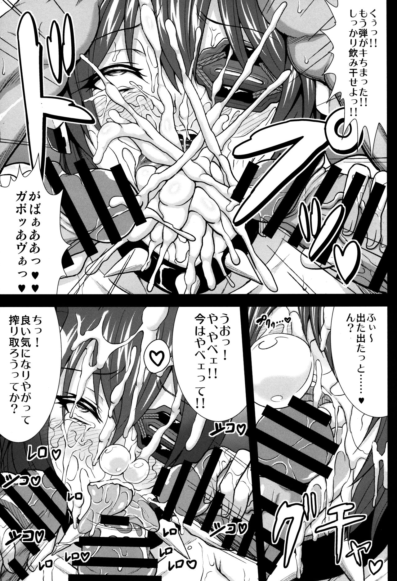 (COMIC1☆8) [迅雷拳 (たかひこ、雷豪)] BEASTHOLE TENRYU (艦隊これくしょん -艦これ-)