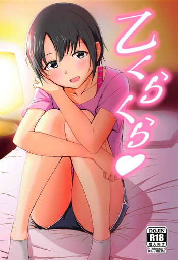 (C95) [くれいじーぶれいんぱるす (相沢U字)] 乙くらくら♥ (アイドルマスター シンデレラガールズ)