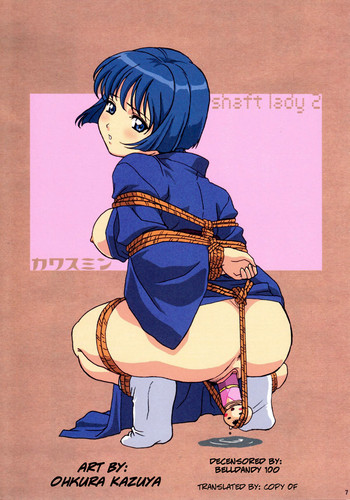 (C65) [女神教典、大蔵別館 (大蔵一也)] 秘事 (カワスミン) (藍より青し) [英訳] [無修正]