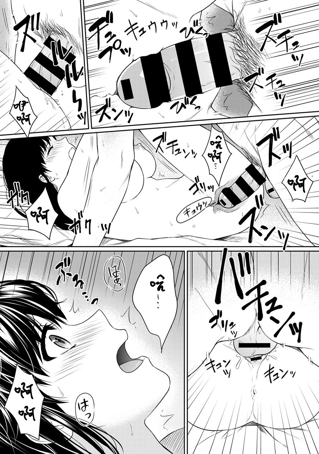 [湯山チカ] 先生とぼく 第1-5話 [中国翻訳]