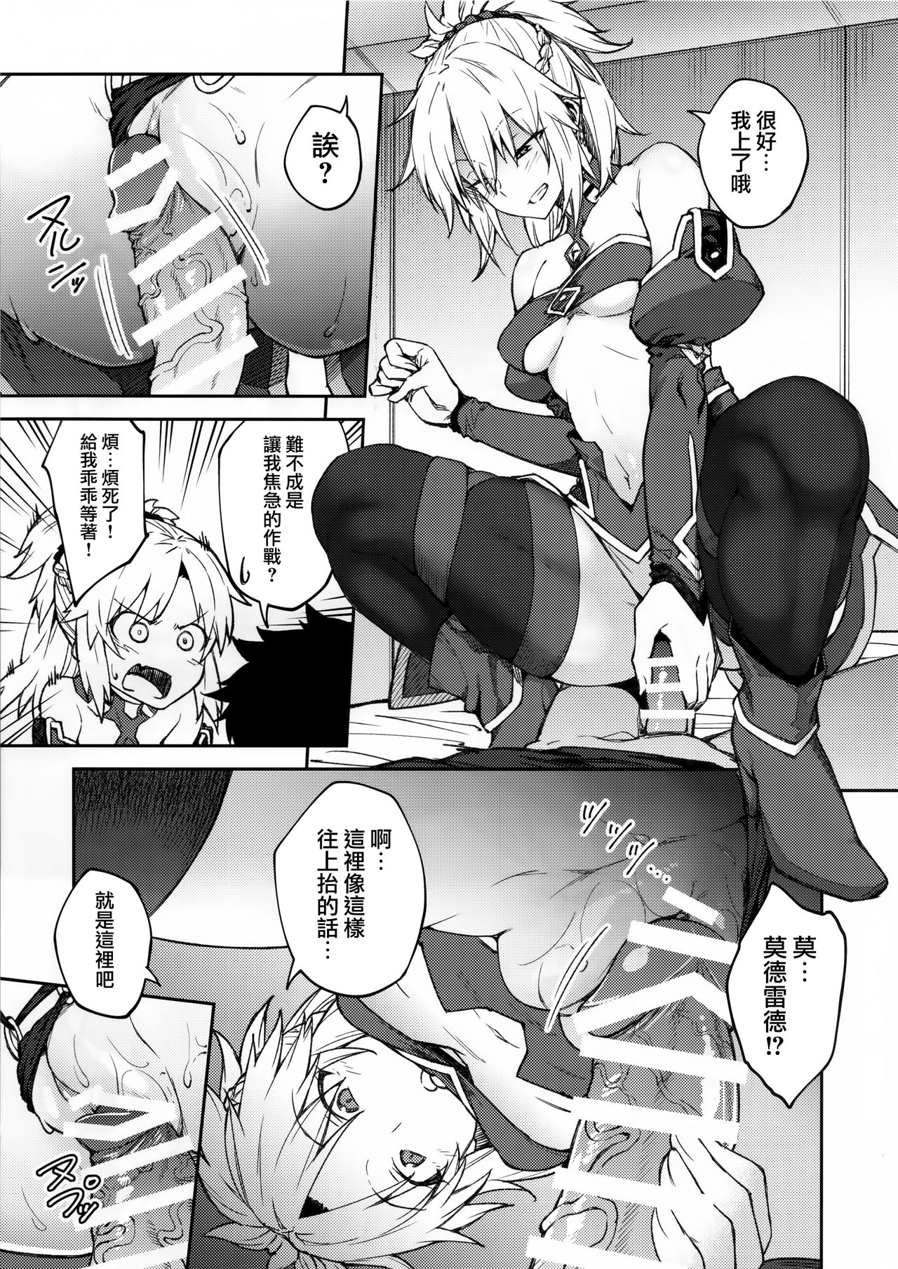 (C95) [広十練習帖 (広弥)] カルデアライフ II (Fate/Grand Order) [中国翻訳]