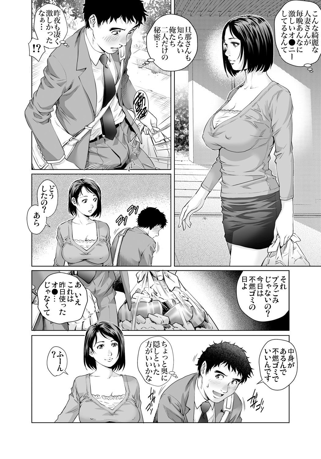 ガチコミ Vol.93