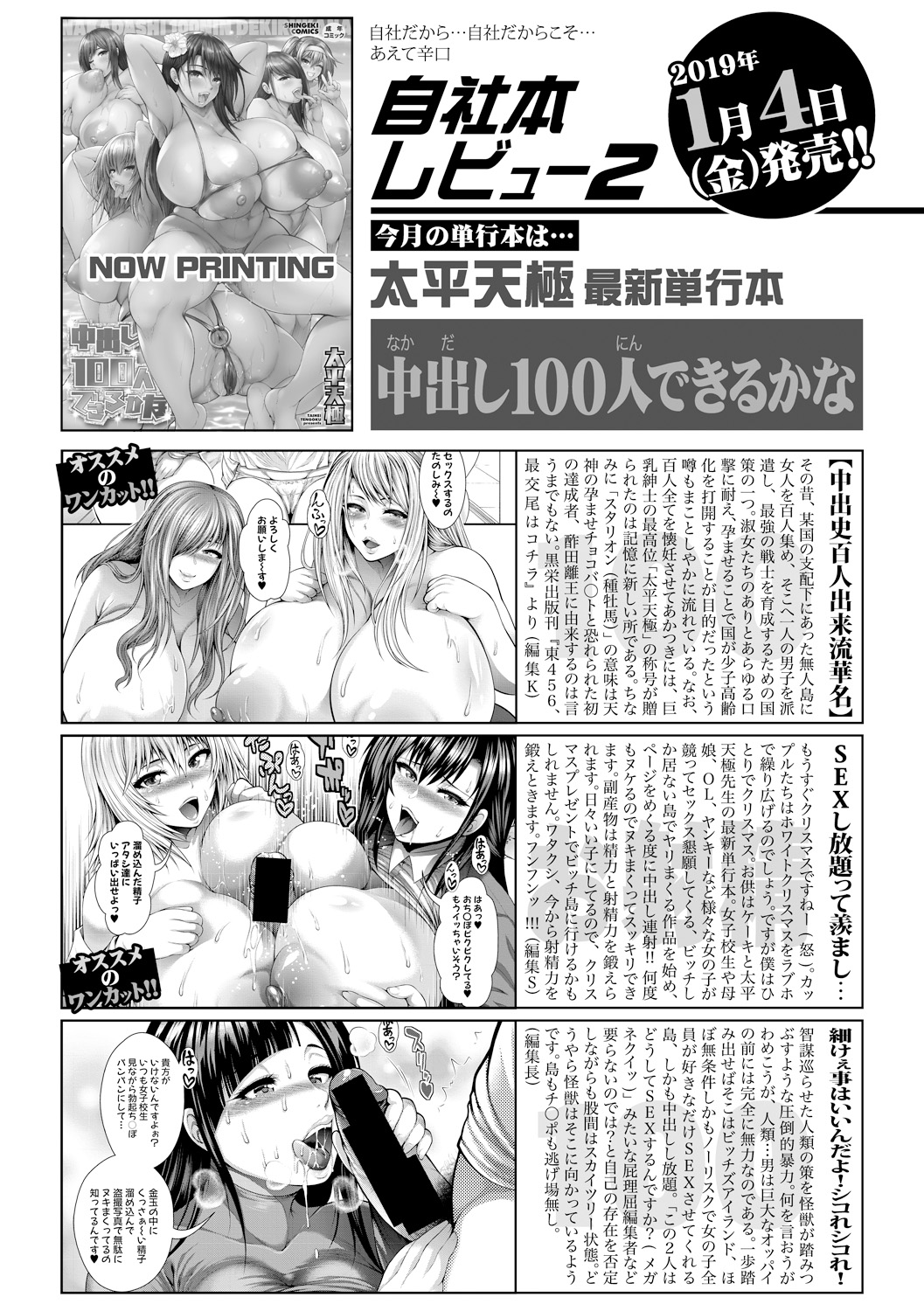 COMIC 真激 2019年2月号 [DL版]