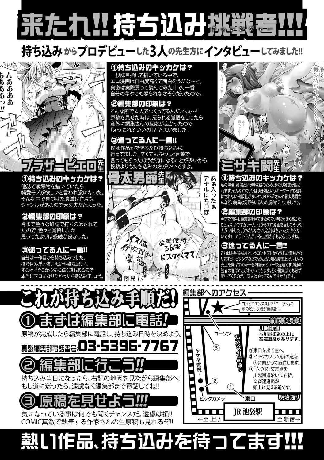 COMIC 真激 2019年2月号 [DL版]