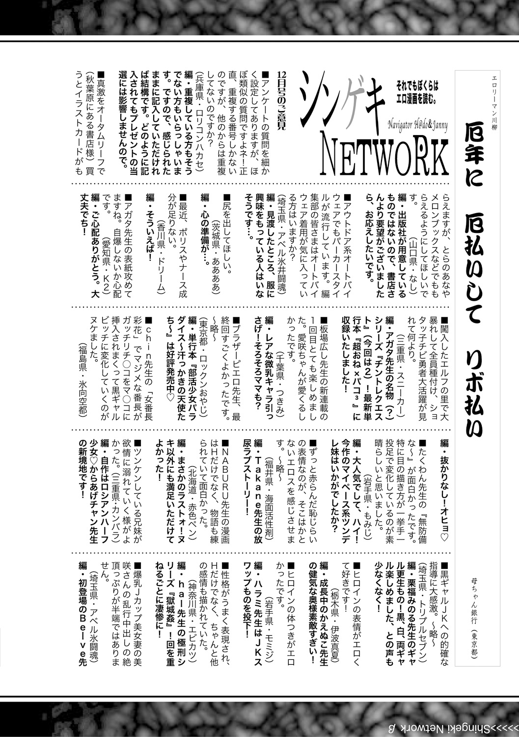 COMIC 真激 2019年2月号 [DL版]