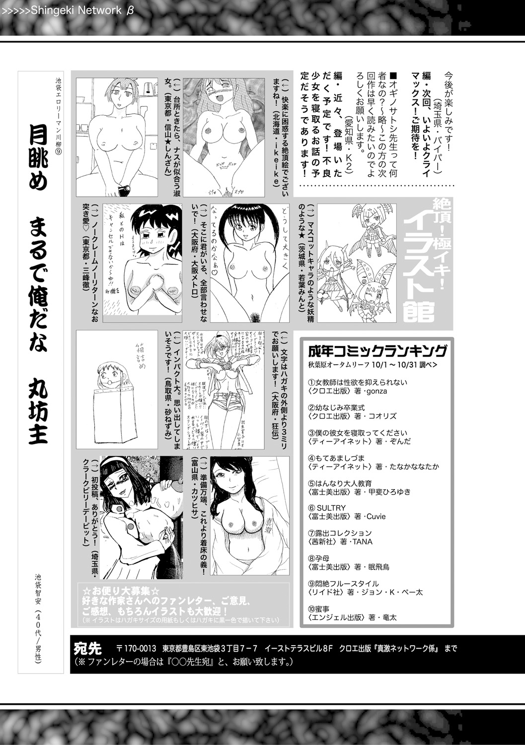 COMIC 真激 2019年1月号 [DL版]