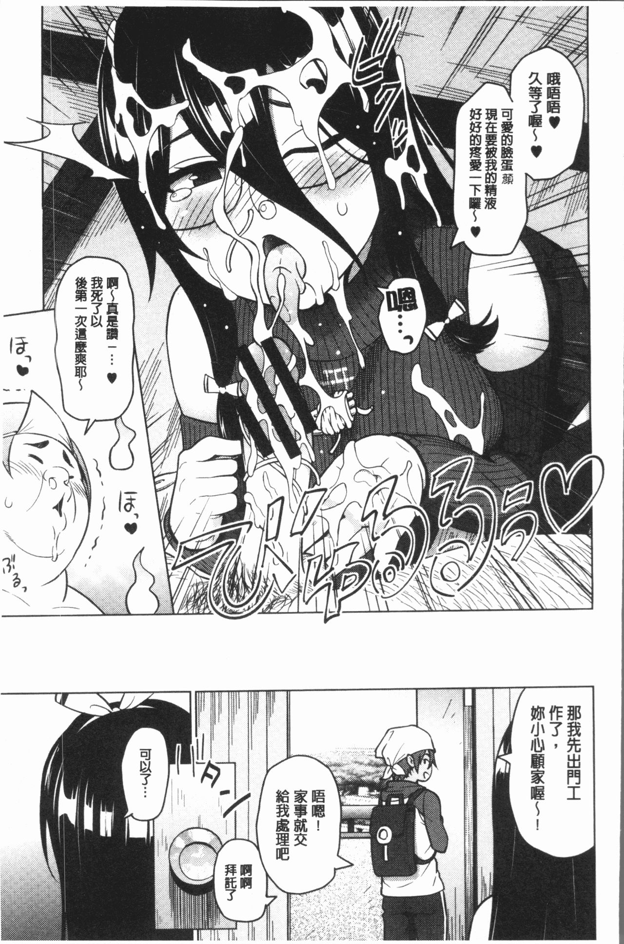 [蛹虎次郎] りすきぃ♥ぷれい [中国翻訳]