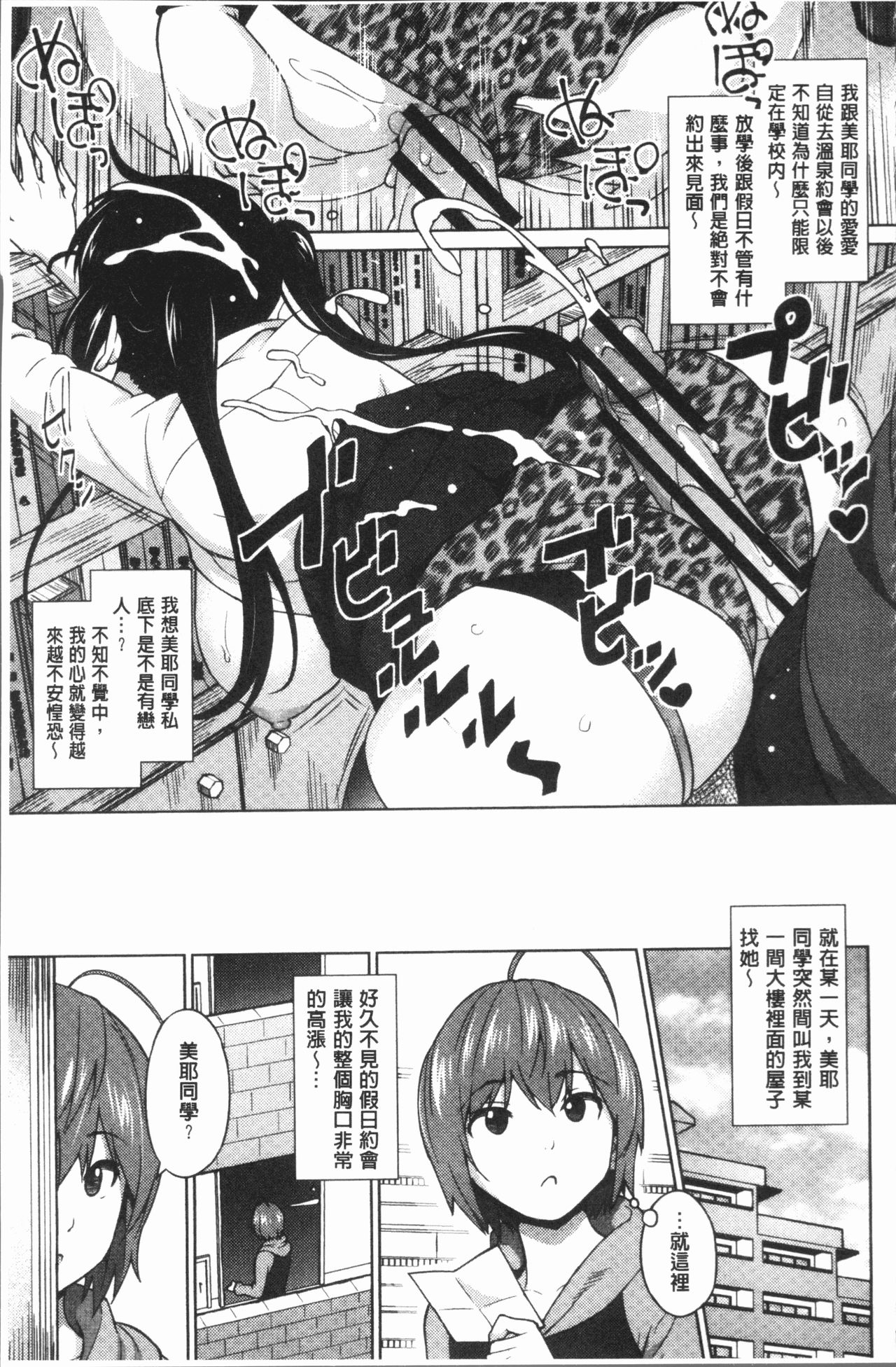 [蛹虎次郎] りすきぃ♥ぷれい [中国翻訳]