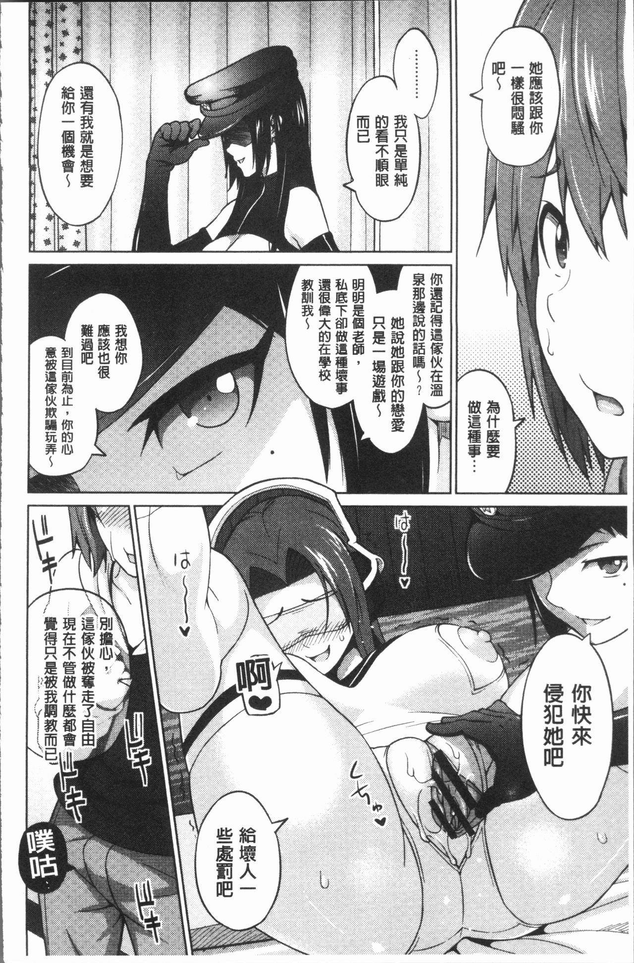 [蛹虎次郎] りすきぃ♥ぷれい [中国翻訳]