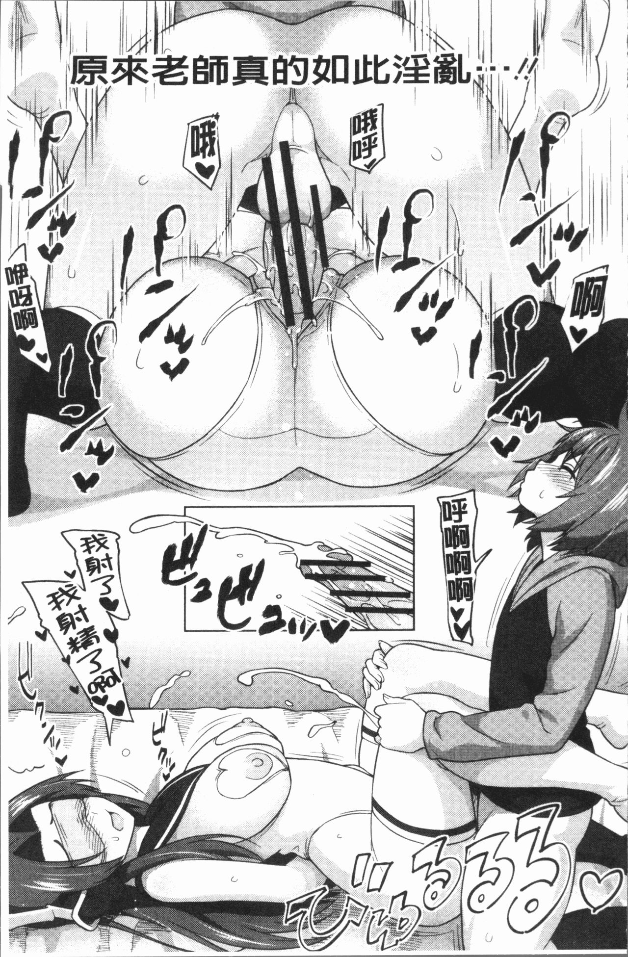 [蛹虎次郎] りすきぃ♥ぷれい [中国翻訳]