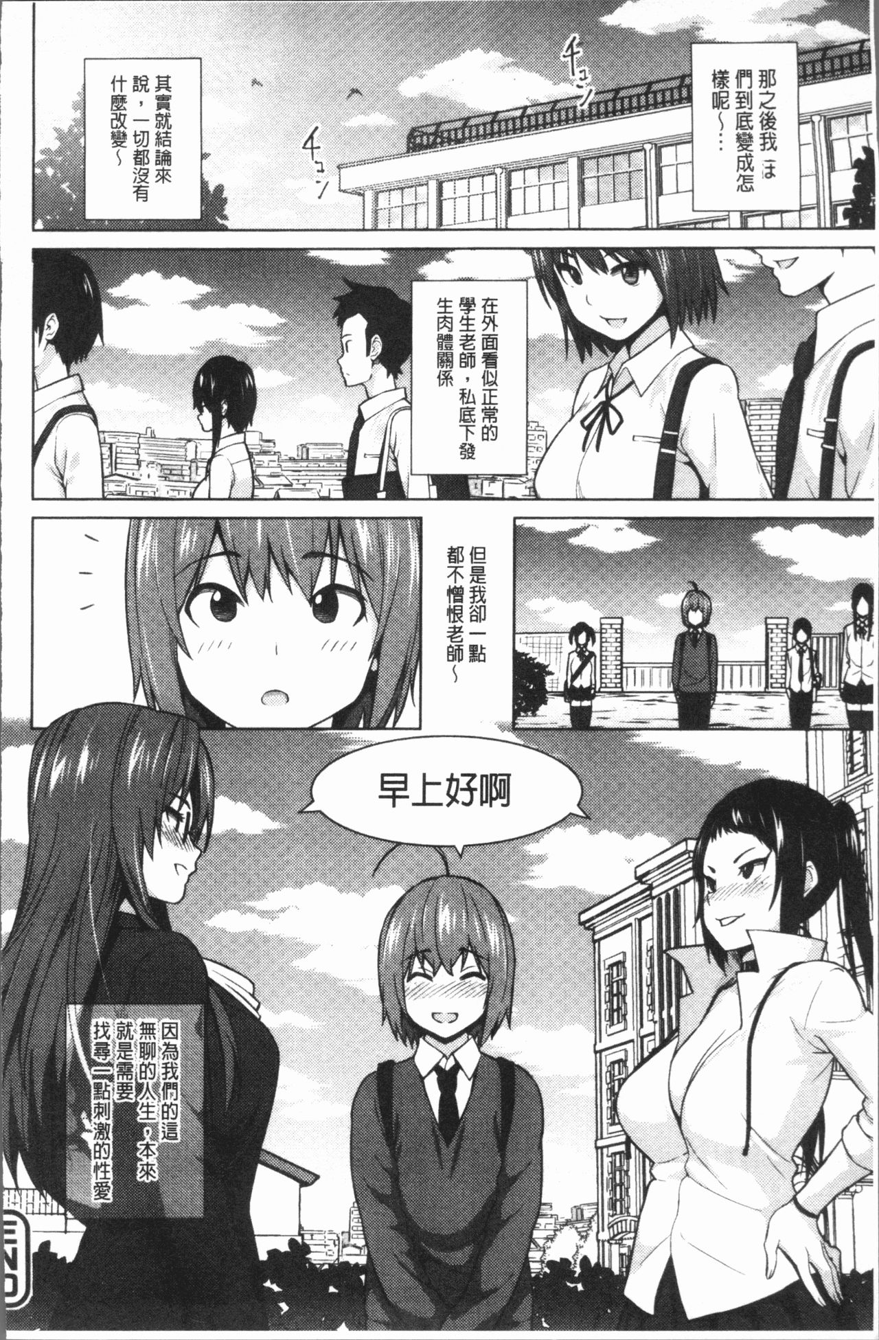 [蛹虎次郎] りすきぃ♥ぷれい [中国翻訳]