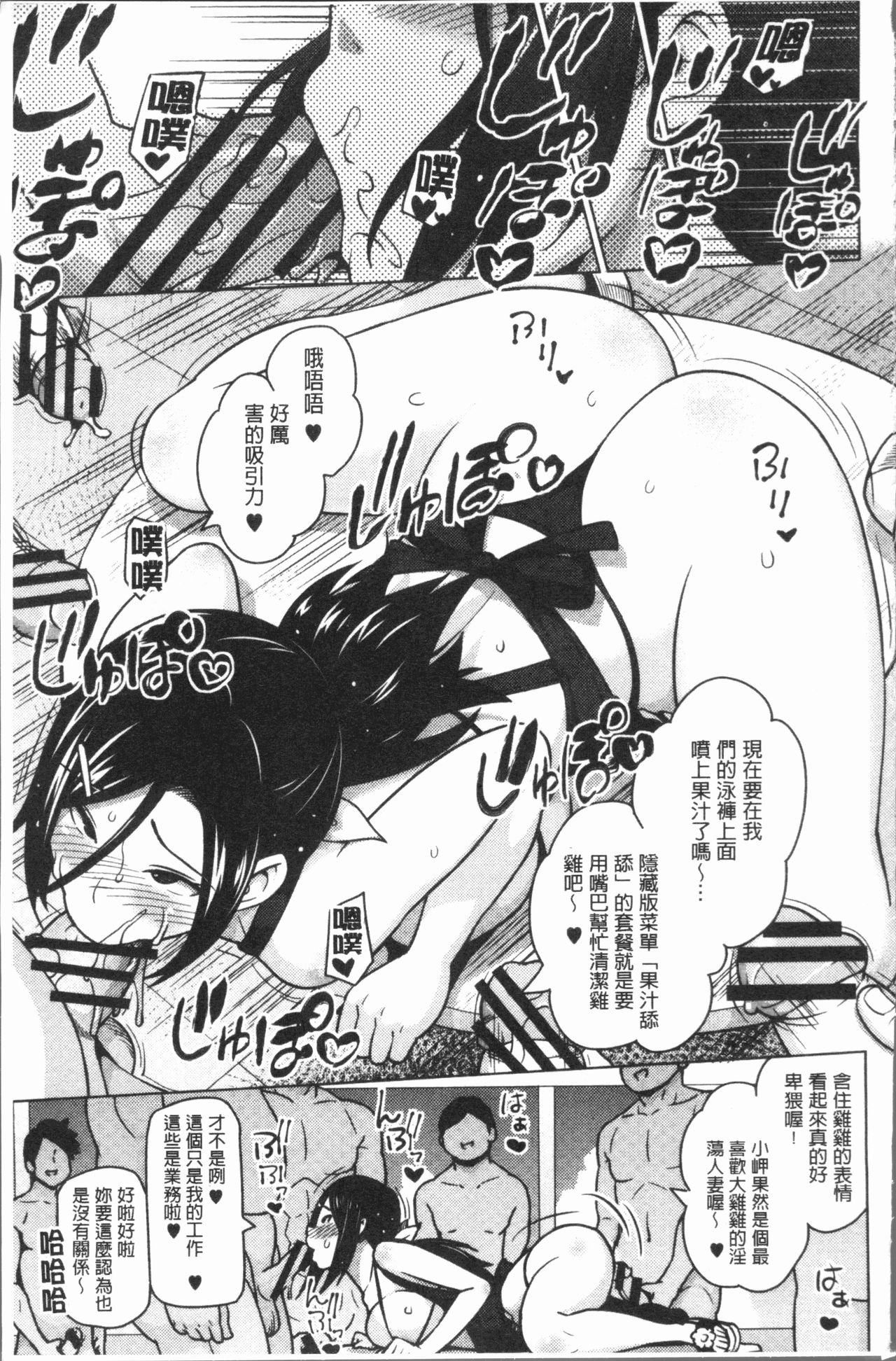 [蛹虎次郎] りすきぃ♥ぷれい [中国翻訳]