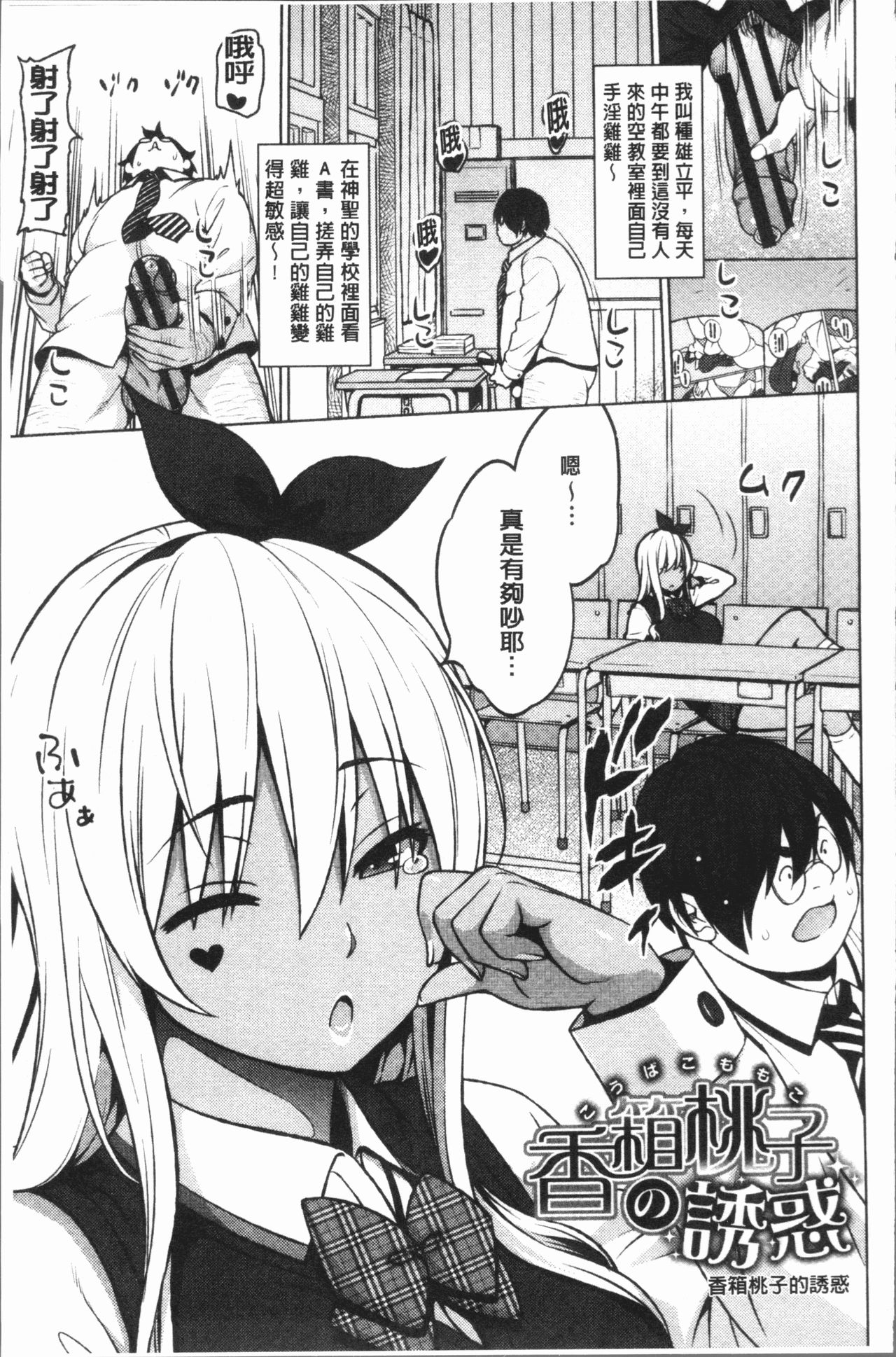 [蛹虎次郎] りすきぃ♥ぷれい [中国翻訳]