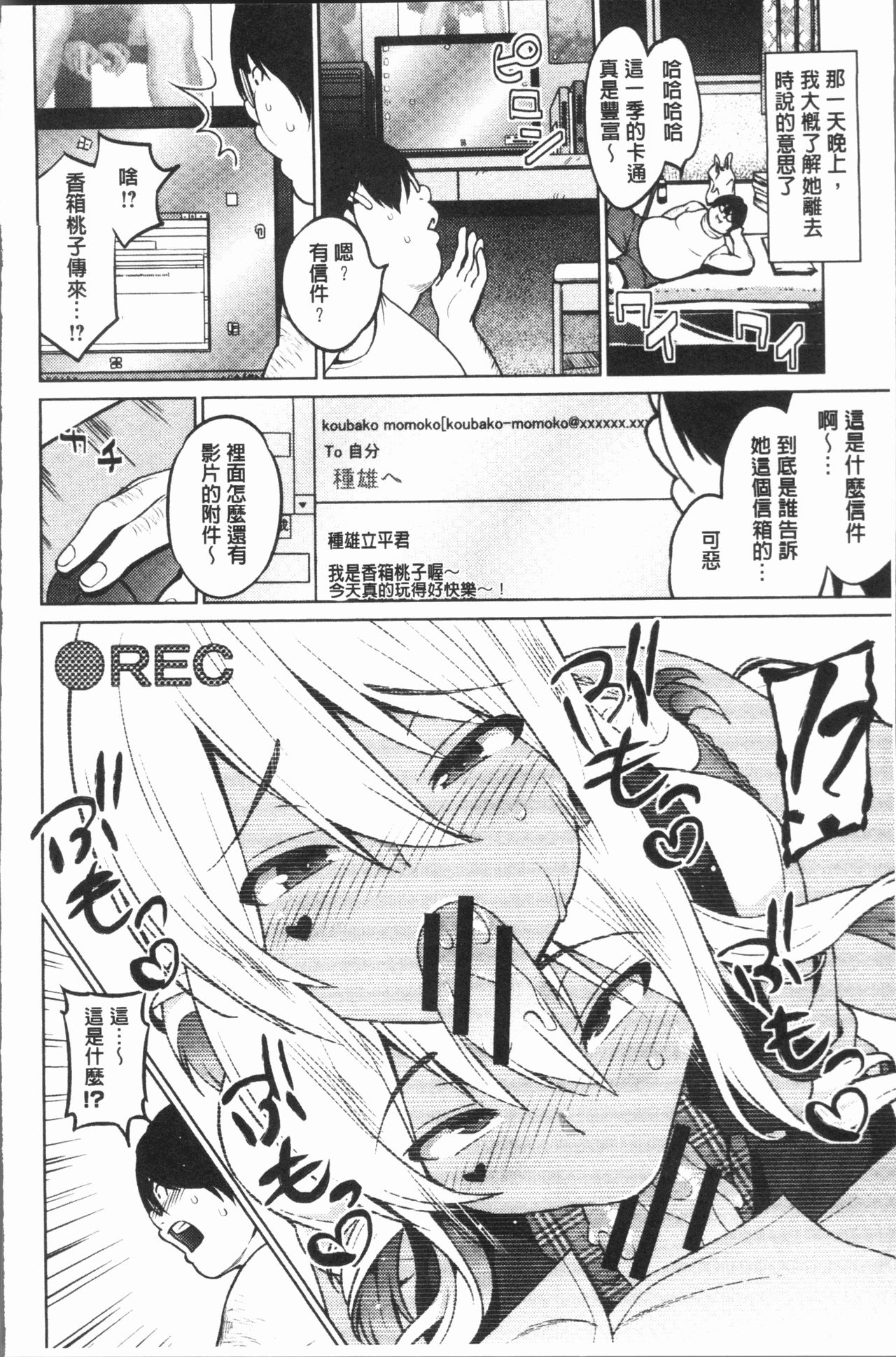 [蛹虎次郎] りすきぃ♥ぷれい [中国翻訳]