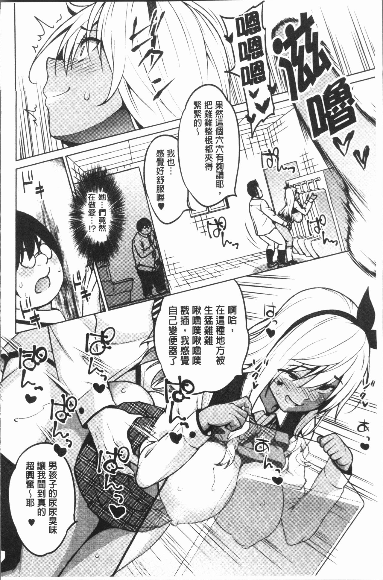 [蛹虎次郎] りすきぃ♥ぷれい [中国翻訳]