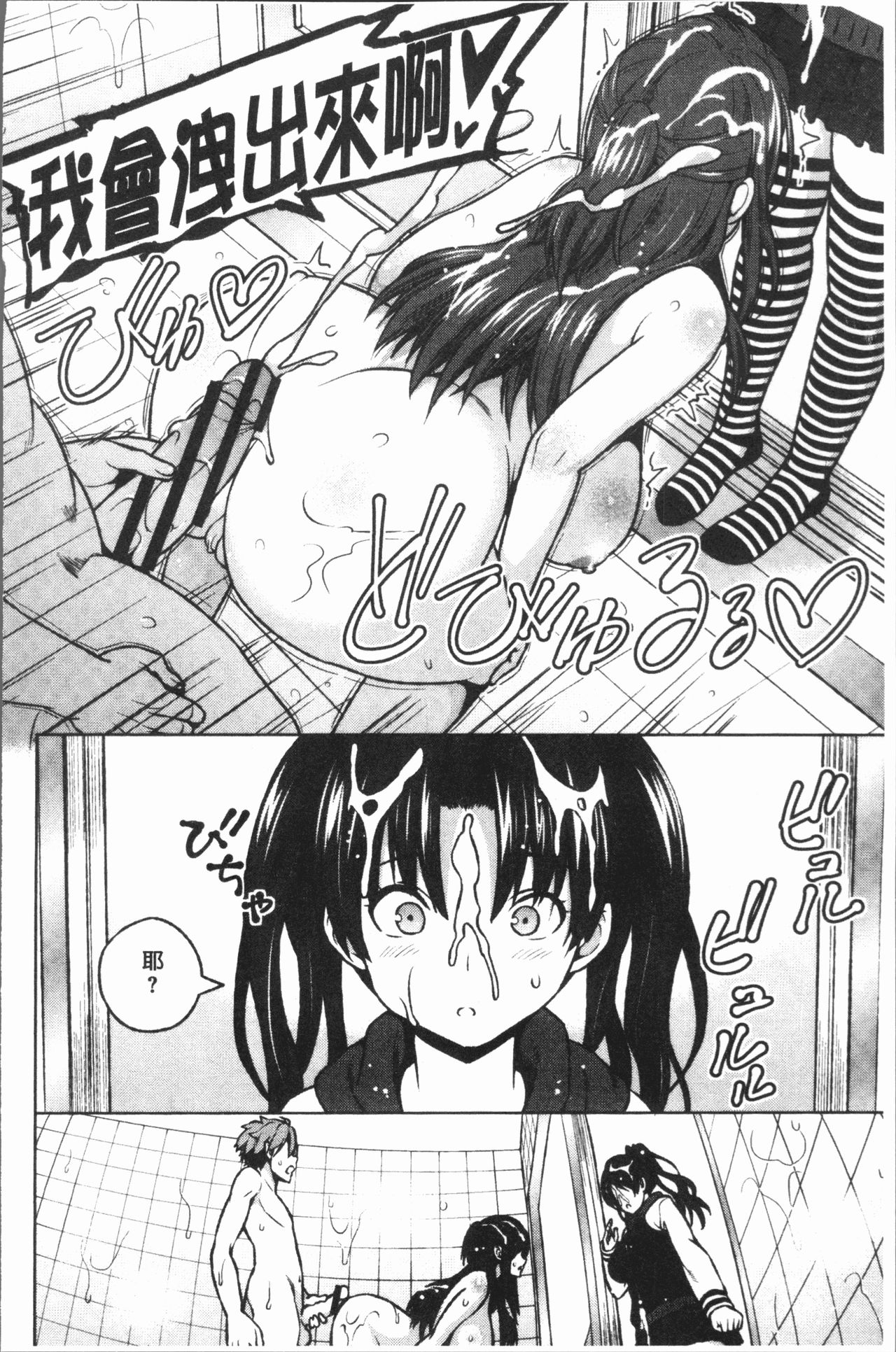 [蛹虎次郎] りすきぃ♥ぷれい [中国翻訳]