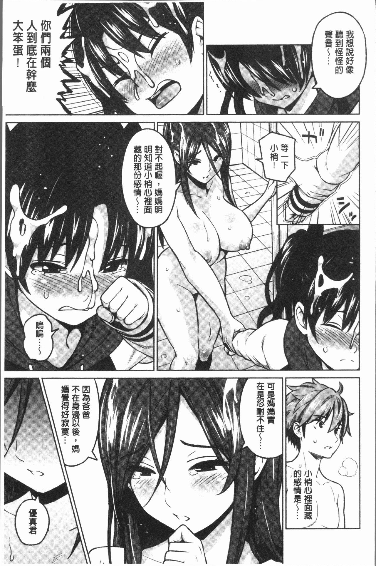 [蛹虎次郎] りすきぃ♥ぷれい [中国翻訳]