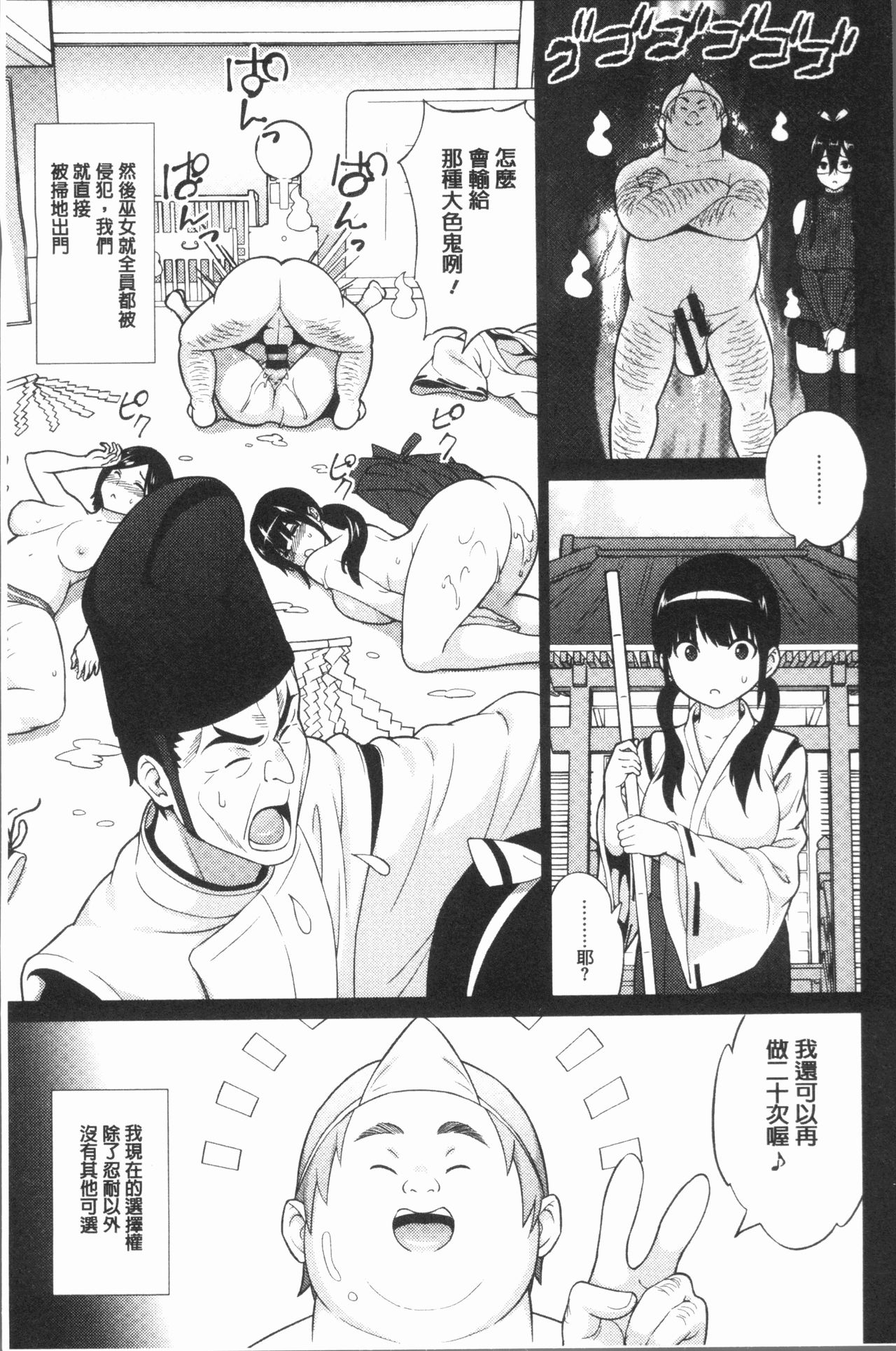 [蛹虎次郎] りすきぃ♥ぷれい [中国翻訳]