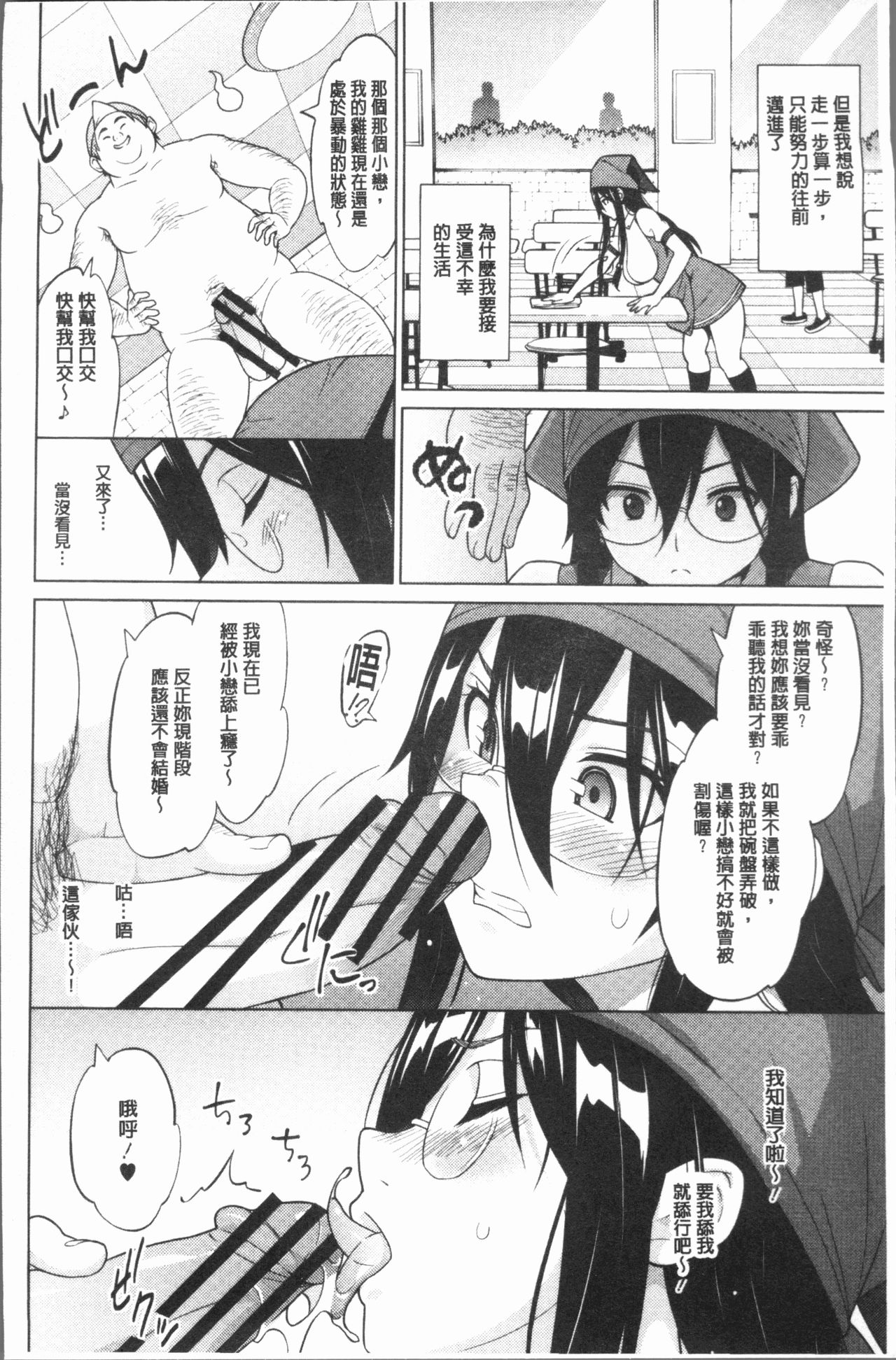 [蛹虎次郎] りすきぃ♥ぷれい [中国翻訳]