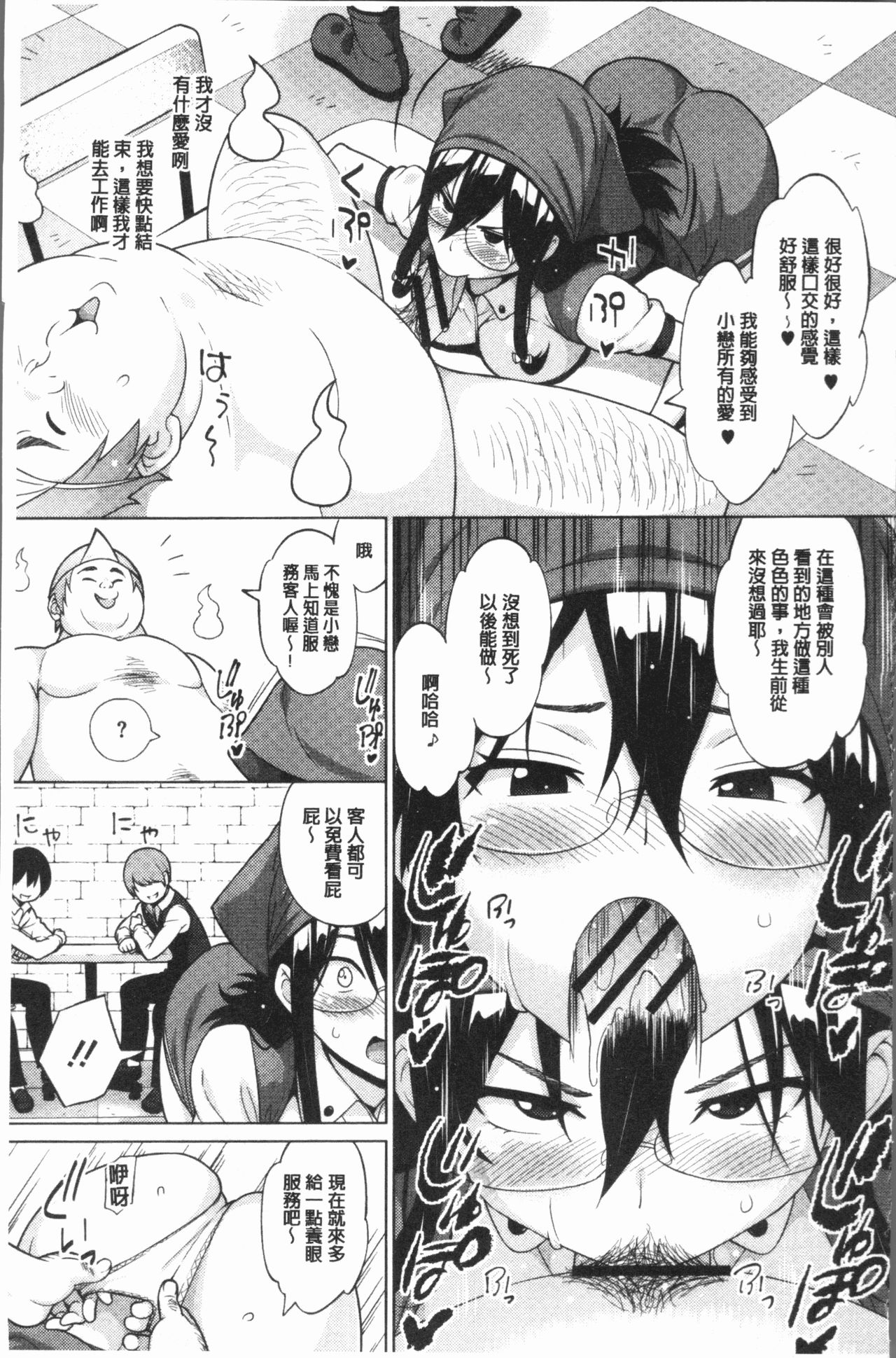 [蛹虎次郎] りすきぃ♥ぷれい [中国翻訳]