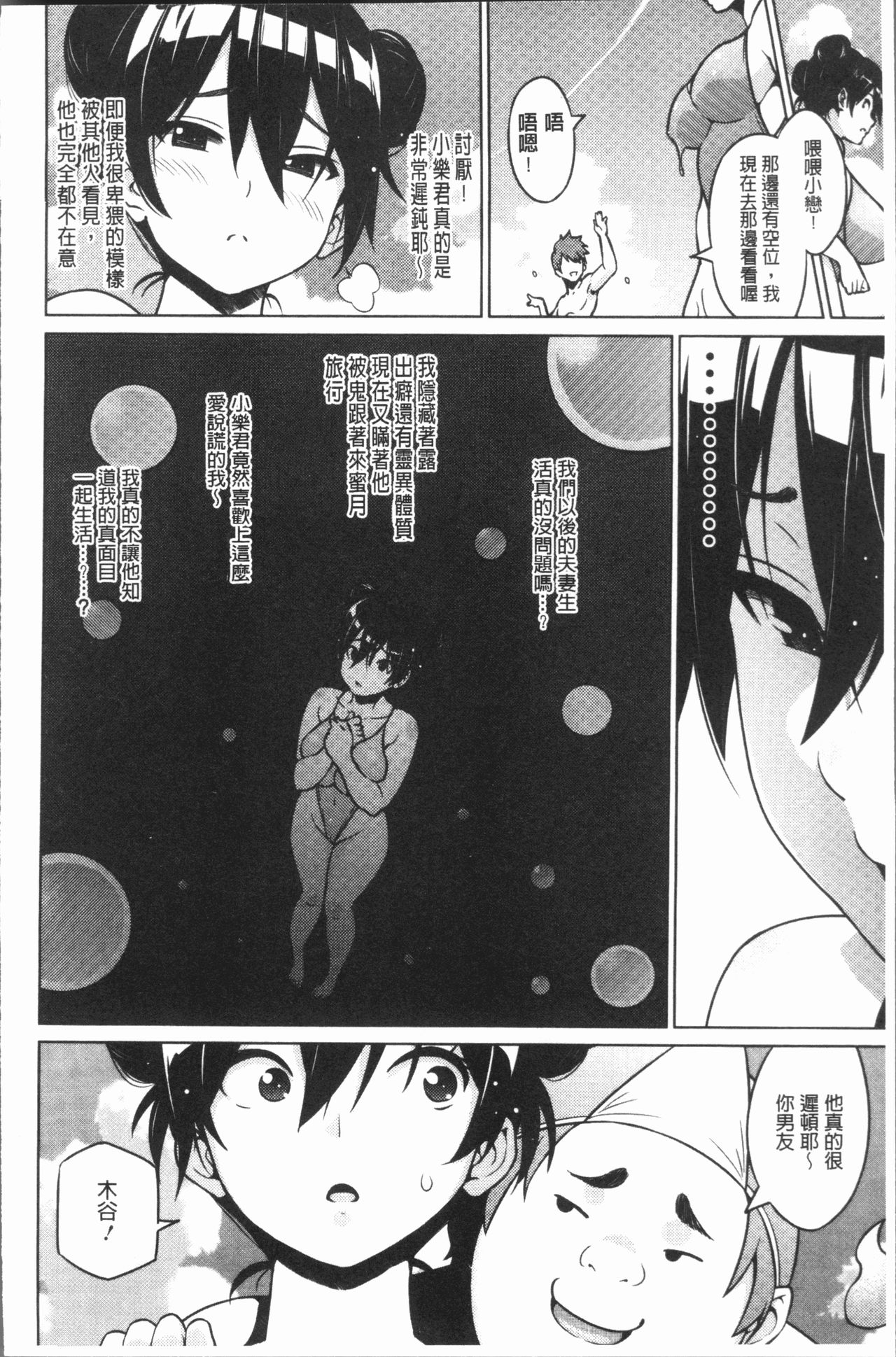 [蛹虎次郎] りすきぃ♥ぷれい [中国翻訳]