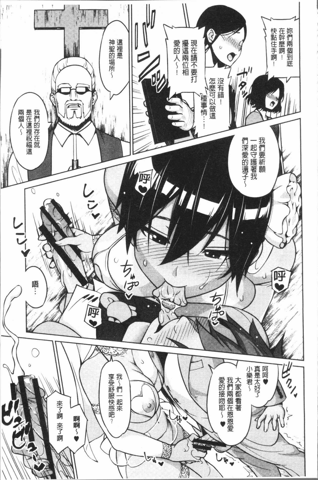 [蛹虎次郎] りすきぃ♥ぷれい [中国翻訳]