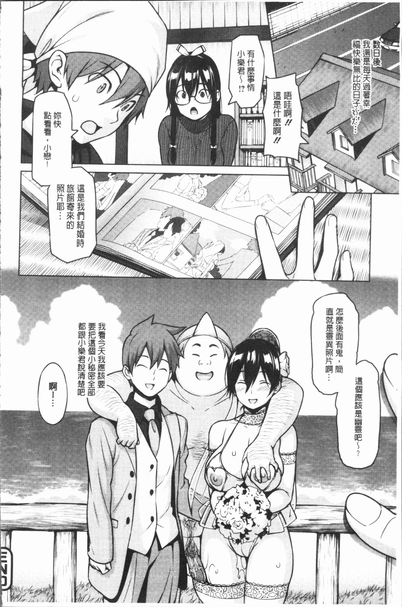 [蛹虎次郎] りすきぃ♥ぷれい [中国翻訳]