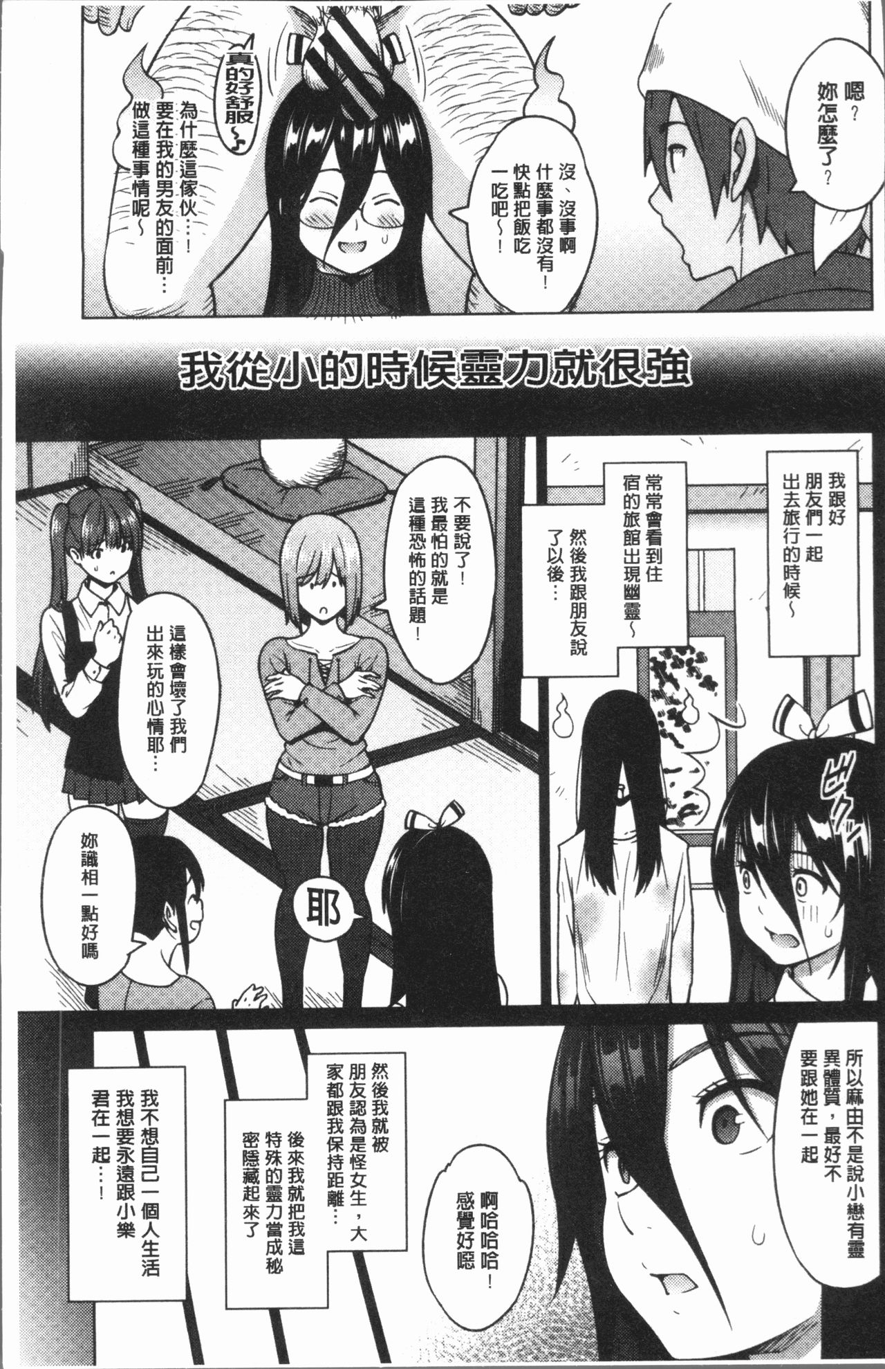 [蛹虎次郎] りすきぃ♥ぷれい [中国翻訳]