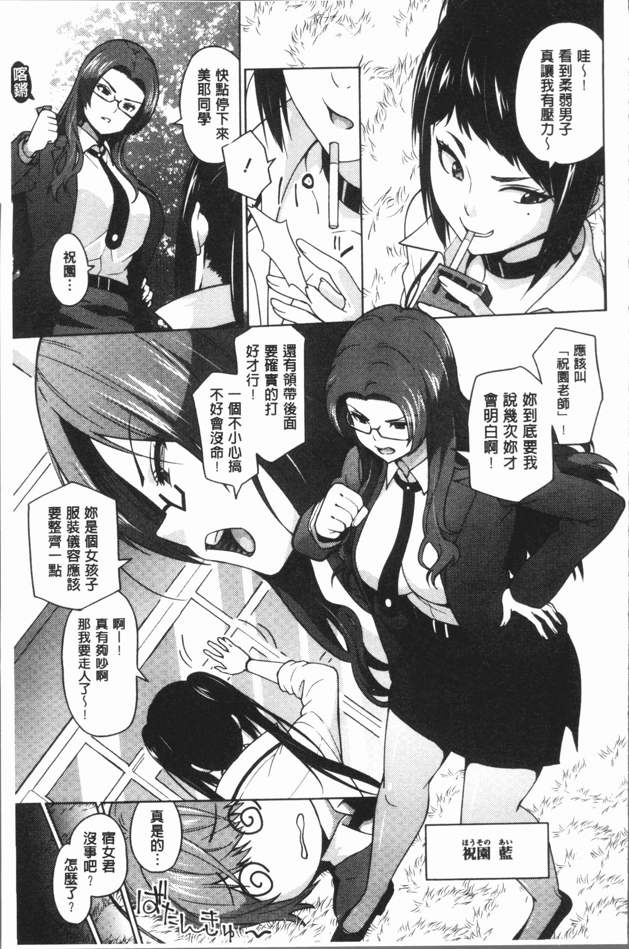 [蛹虎次郎] りすきぃ♥ぷれい [中国翻訳]