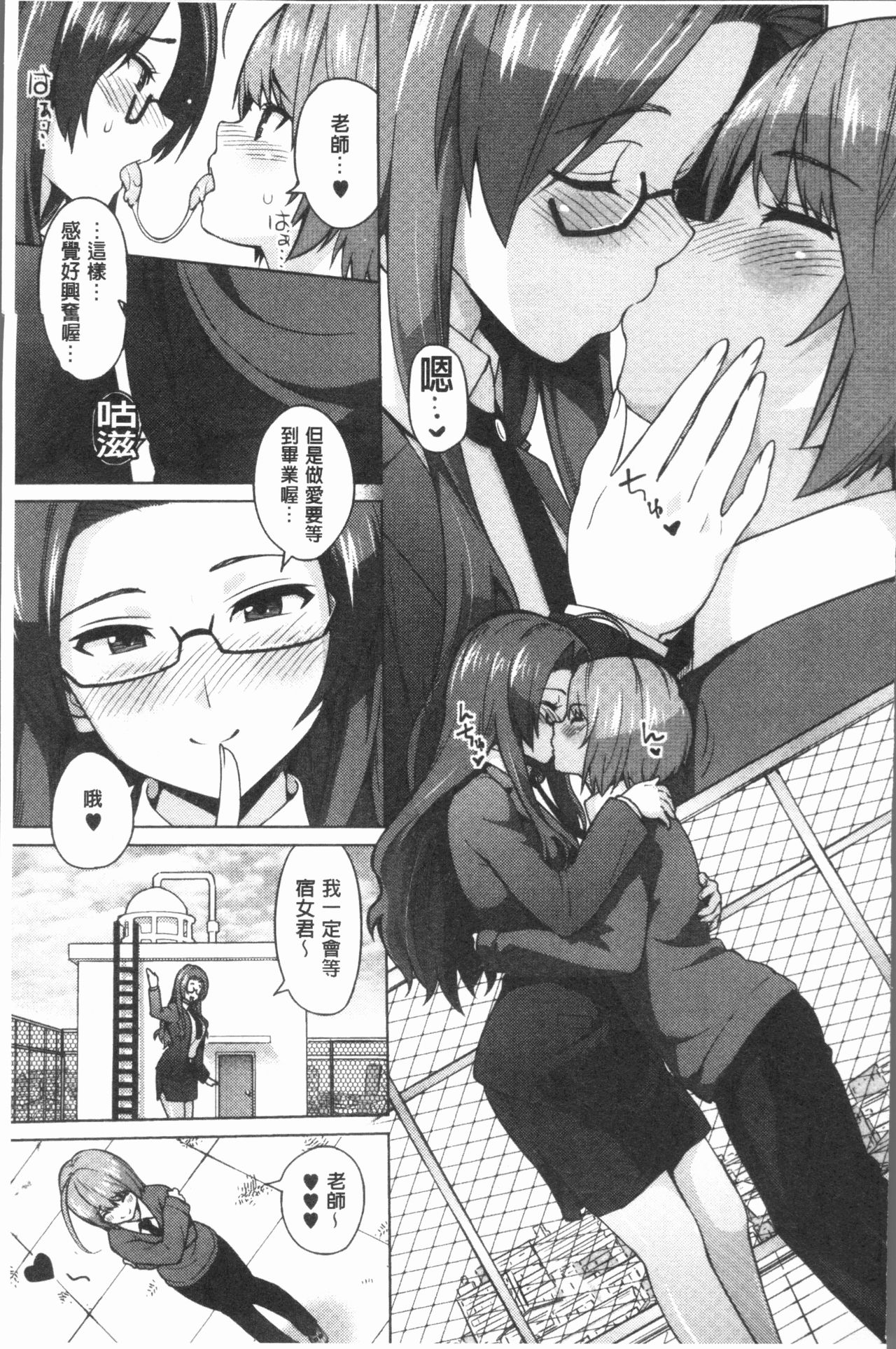 [蛹虎次郎] りすきぃ♥ぷれい [中国翻訳]