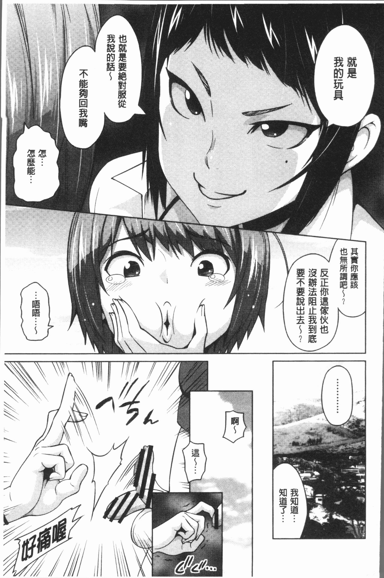 [蛹虎次郎] りすきぃ♥ぷれい [中国翻訳]