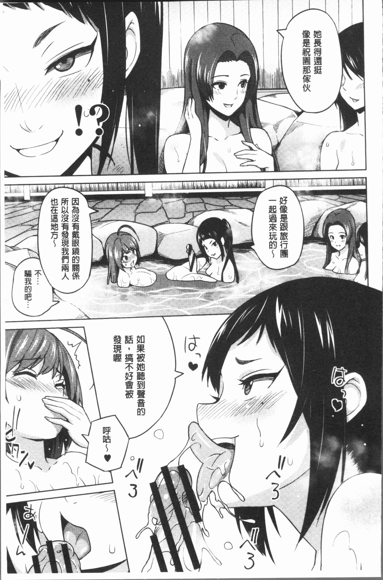 [蛹虎次郎] りすきぃ♥ぷれい [中国翻訳]