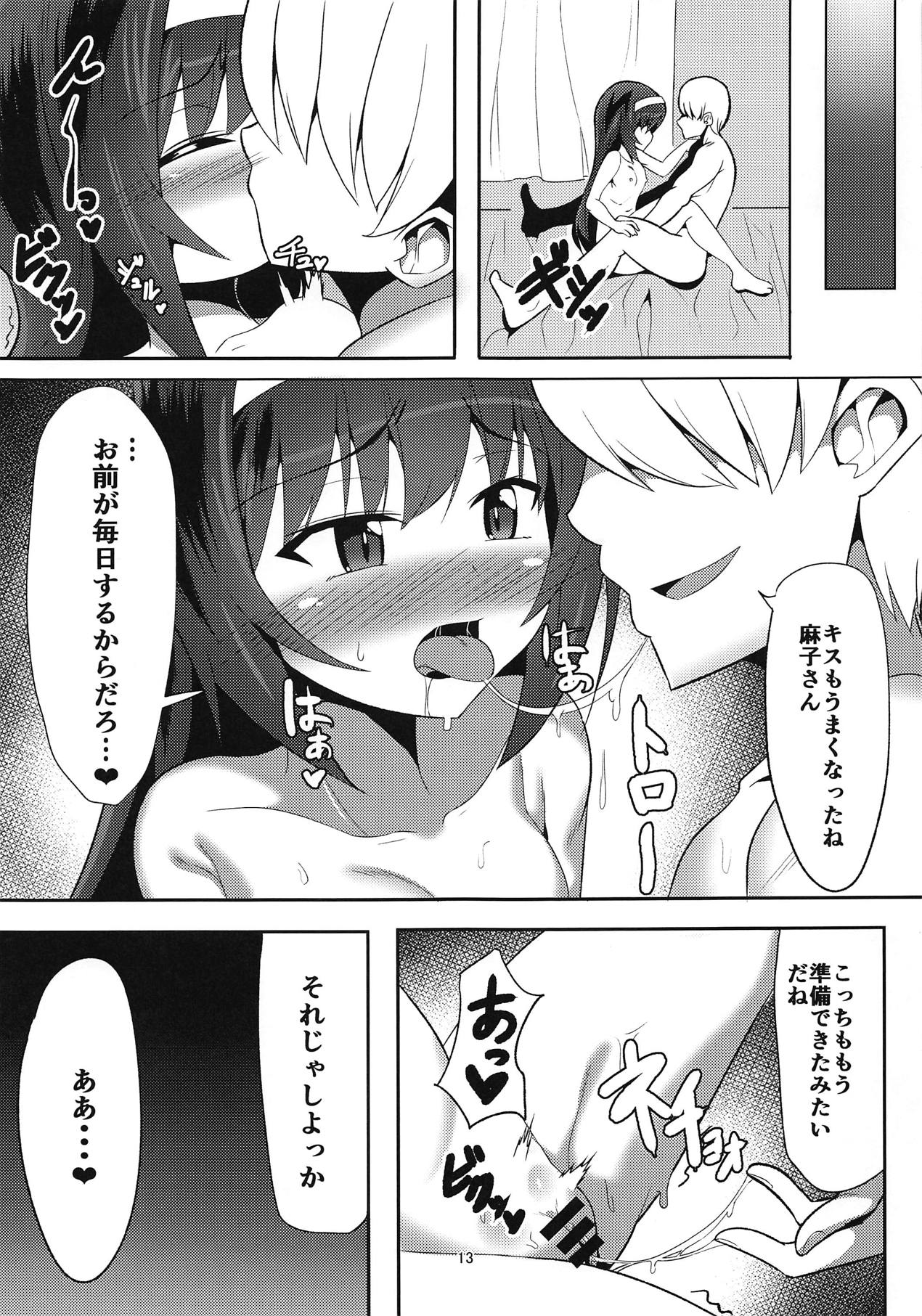 (C94) [くろすこスイッチ (くろすこ)] 冷泉さんといちゃいちゃする本 (ガールズ&パンツァー)