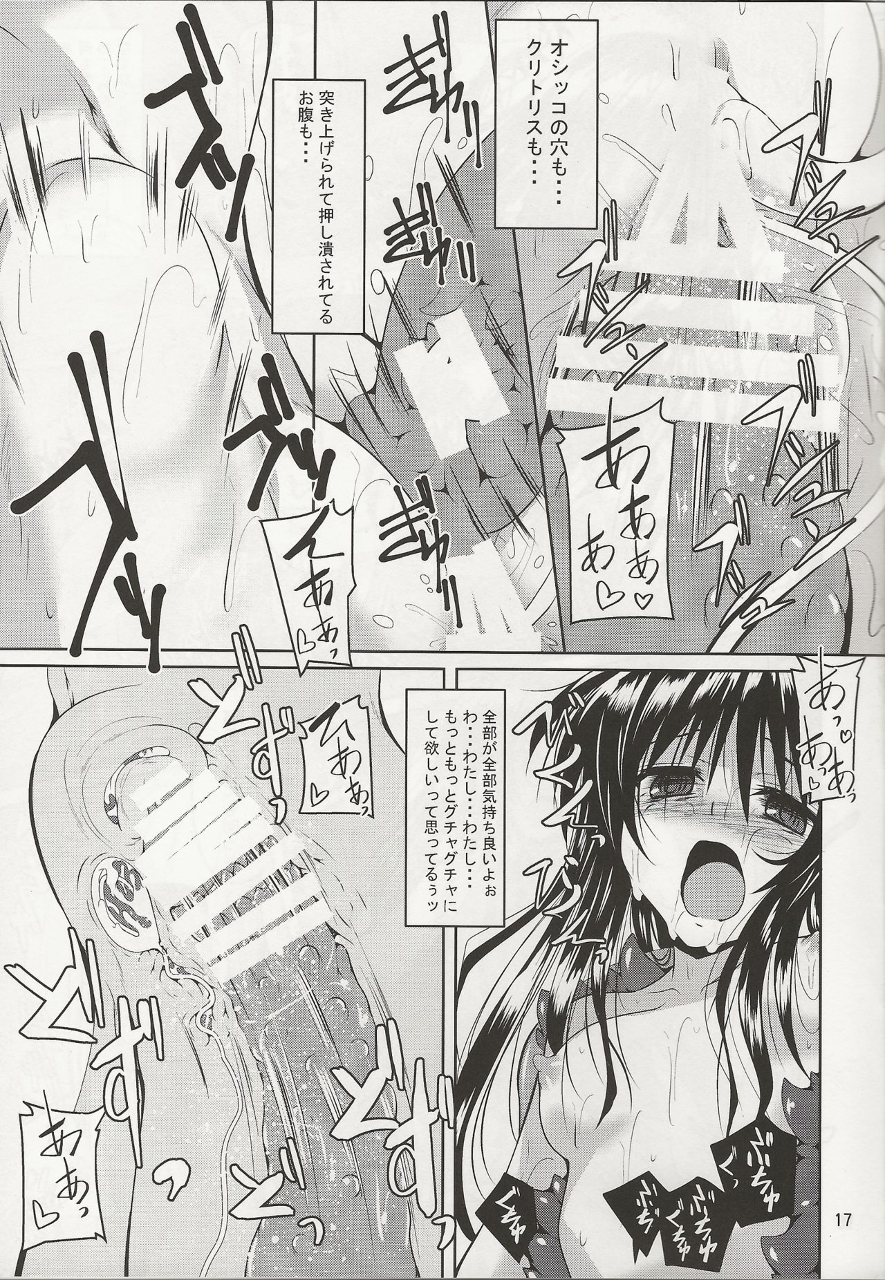 (C95) [夜の勉強会 (ふみひろ)] 美柑と触手と暴虐と (To LOVEる ダークネス)