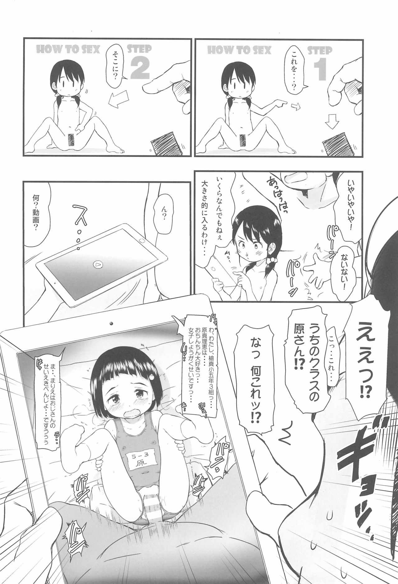 (C95) [わんちょ家 (わんちょ)] 種つけおじさんはじめました♂! 1