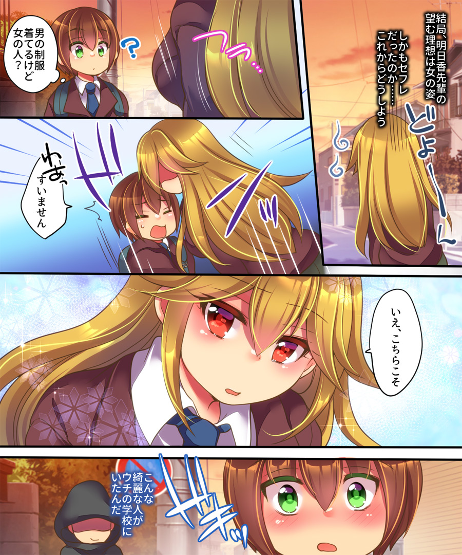 [うえにあるみかん (れいとうみかん)] 彼女に愛してもらうには