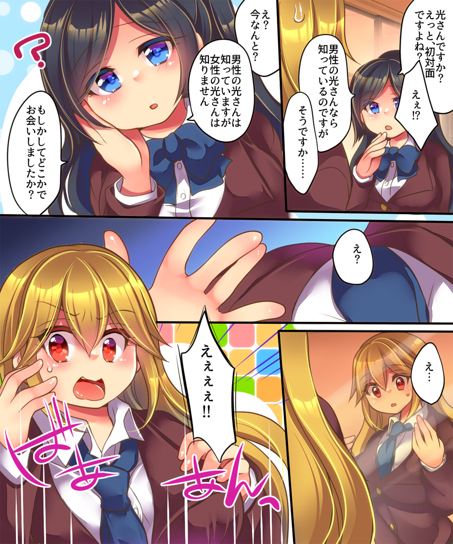 [うえにあるみかん (れいとうみかん)] 彼女に愛してもらうには