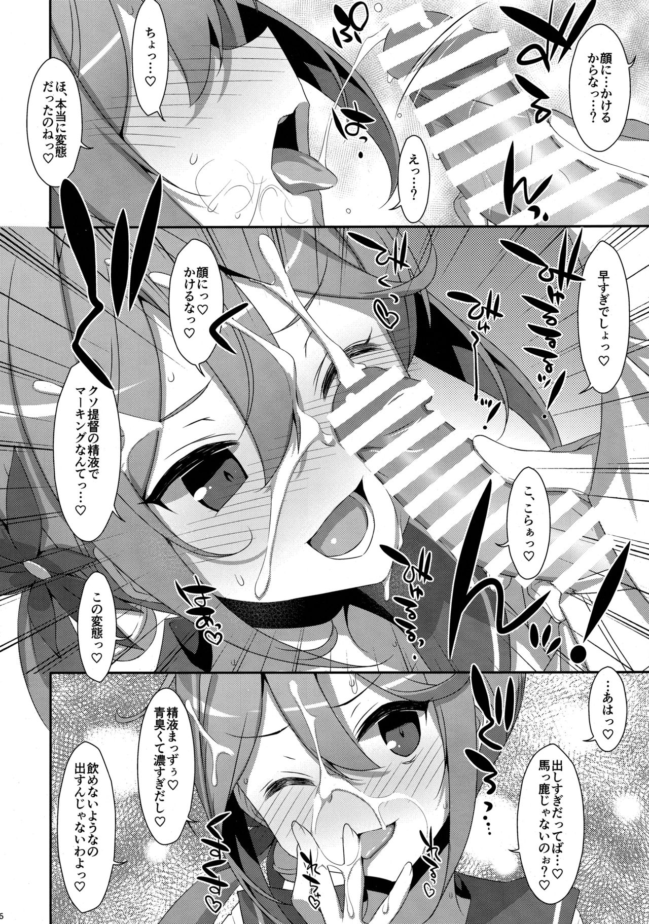 (C95) [TIES (タケイオーキ)] 曙ちゃんは罵りたい! (艦隊これくしょん -艦これ-)