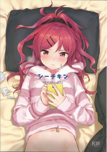 (C95) [不可不可 (関谷 あさみ)] シーチキン (クオリディア・コード)