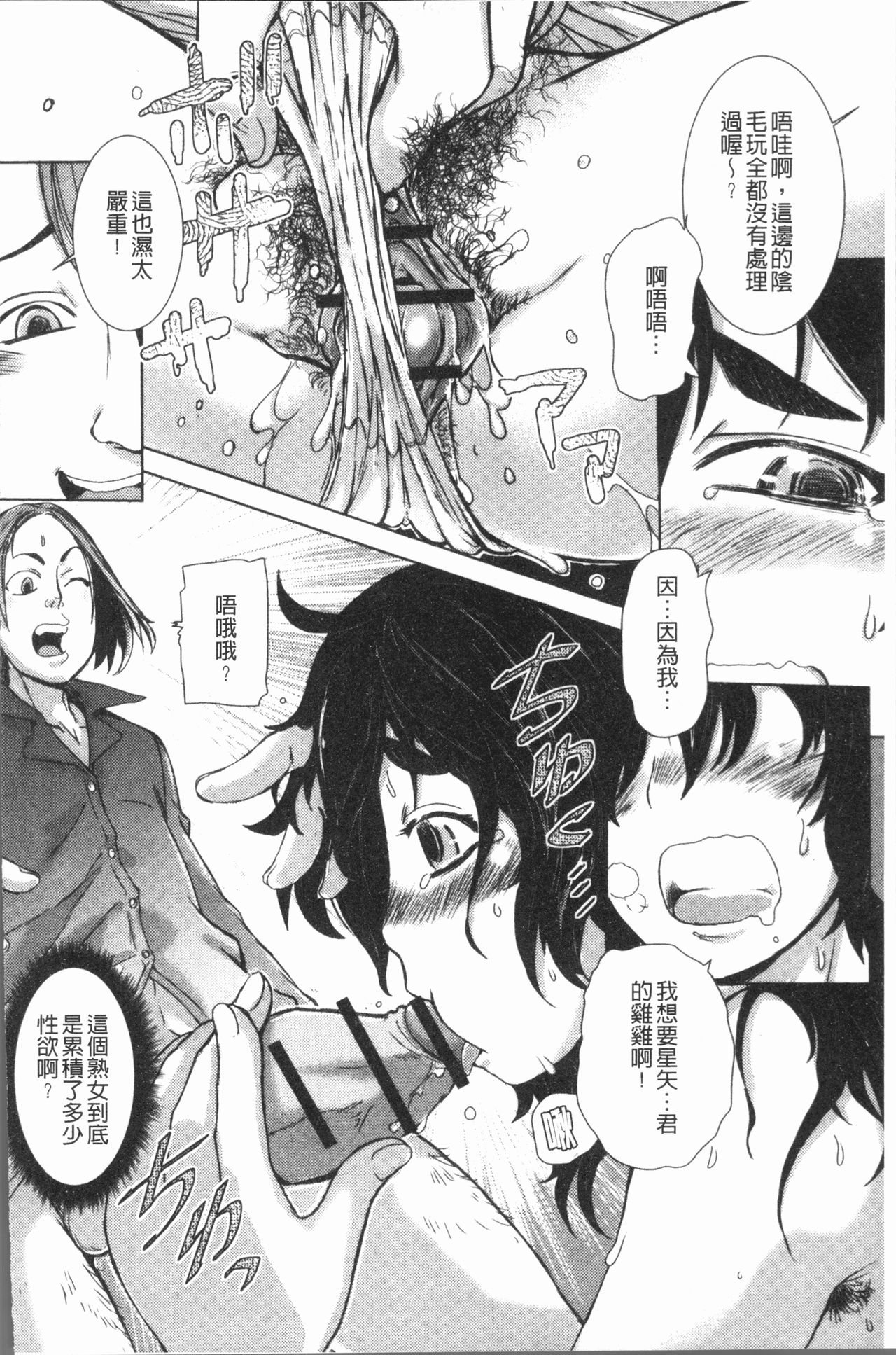 [石野鐘音] この娘フェロ悶♥モれてます! [中国翻訳]