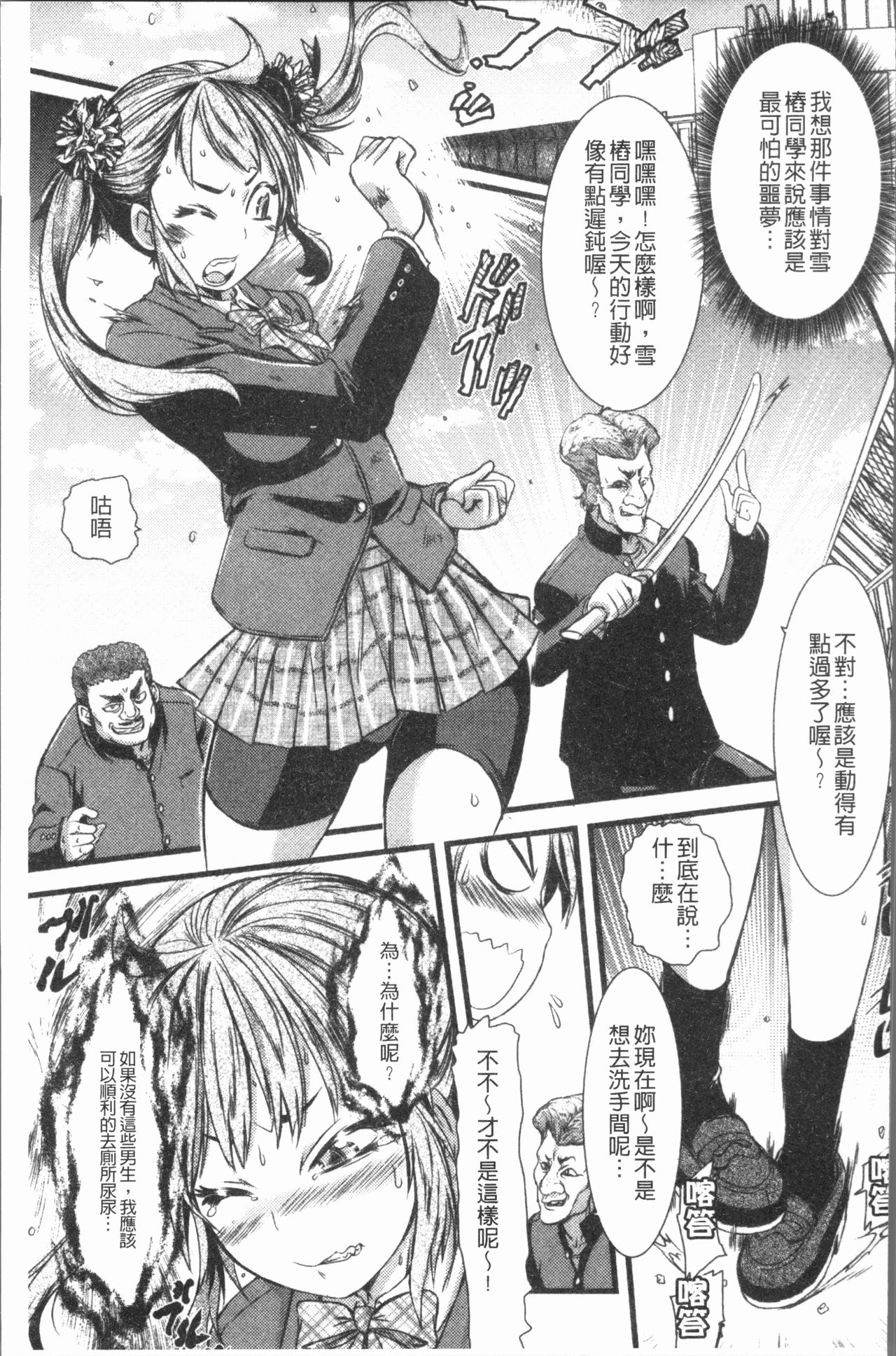 [石野鐘音] この娘フェロ悶♥モれてます! [中国翻訳]