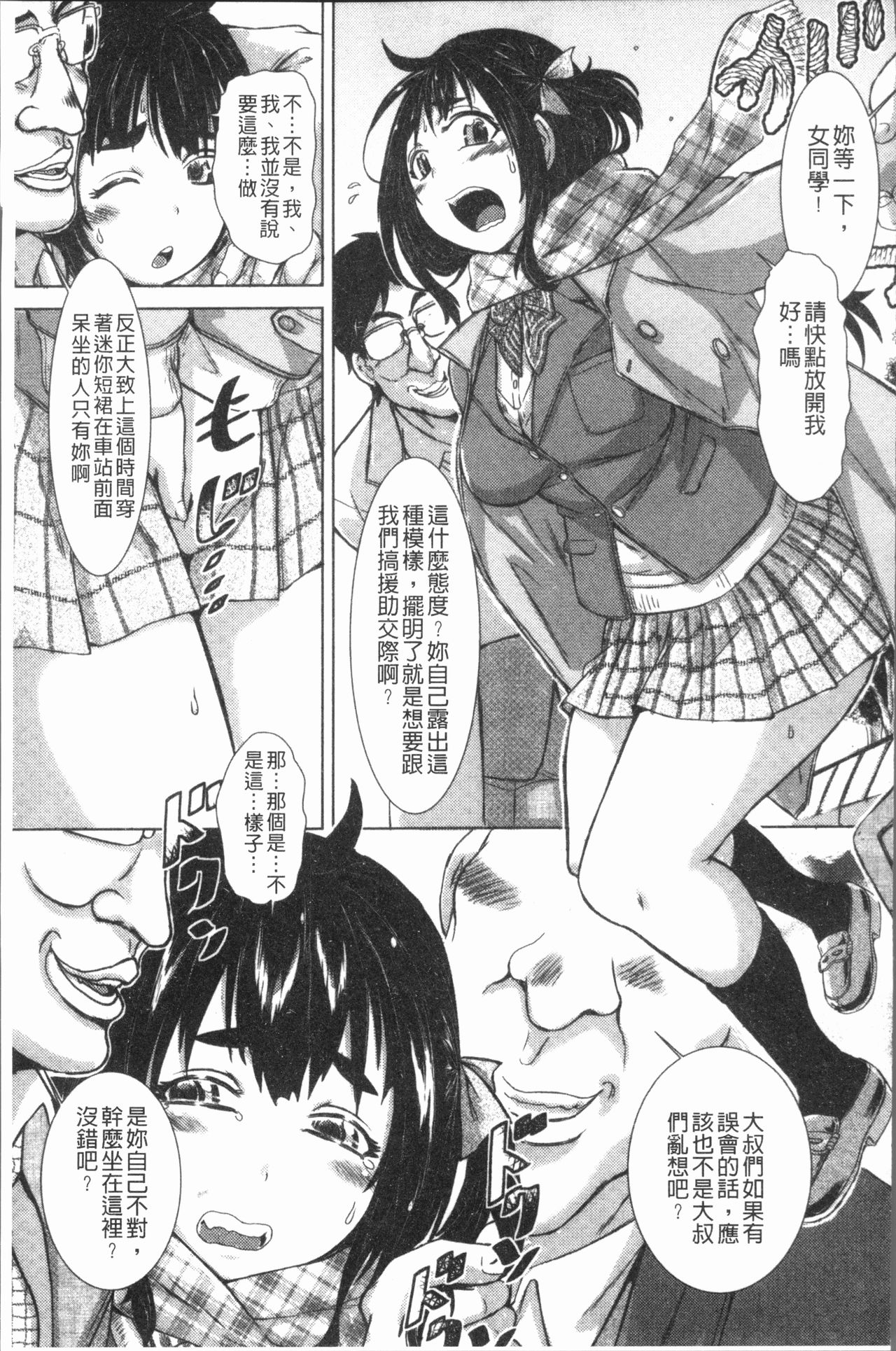 [石野鐘音] この娘フェロ悶♥モれてます! [中国翻訳]