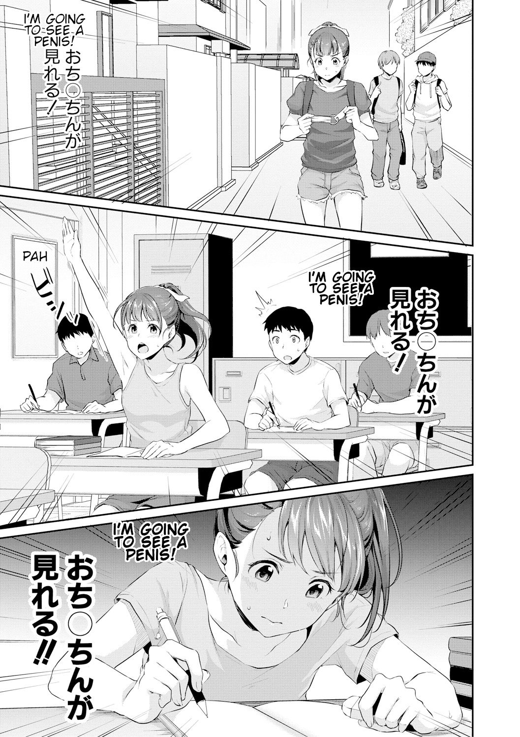 [メガねぃ] 思春期のお勉強 (COMIC 真激 2019年1月号) [英訳] [DL版]