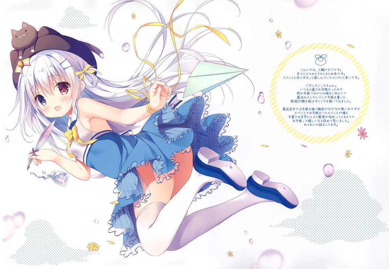 (C92) [CHOCOLATE CUBE (三輪フタバ)] Spica2